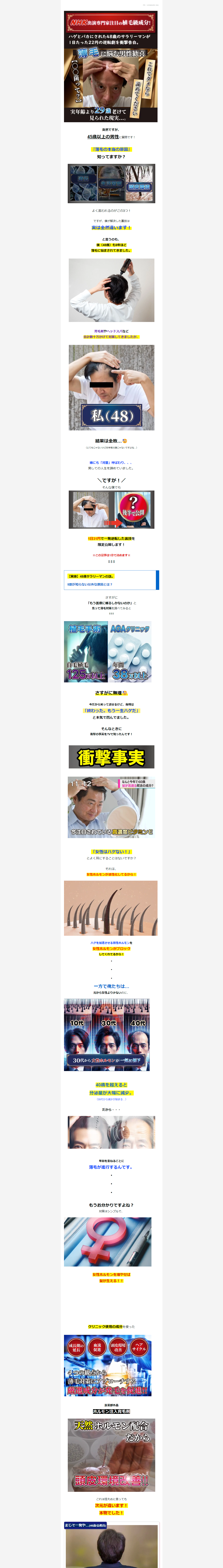 商品LPの制作 Case B