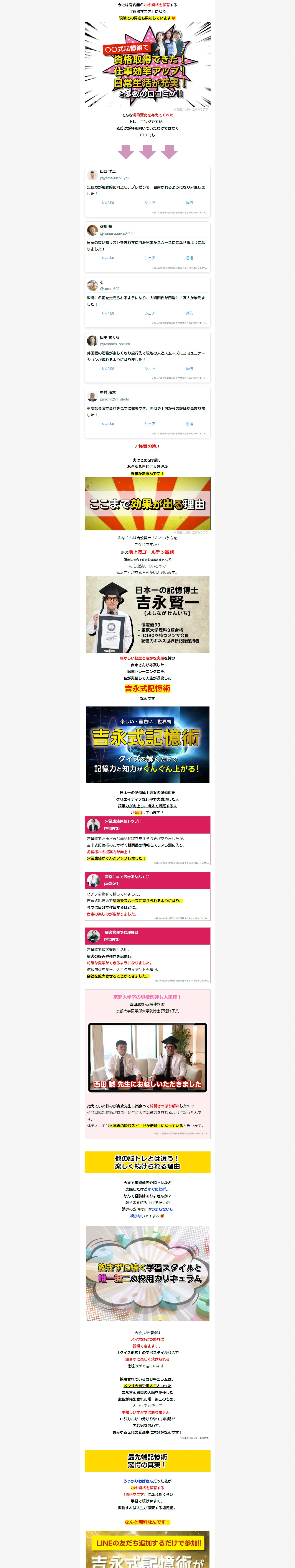 商品LPの制作（Case C） スクリーンショット