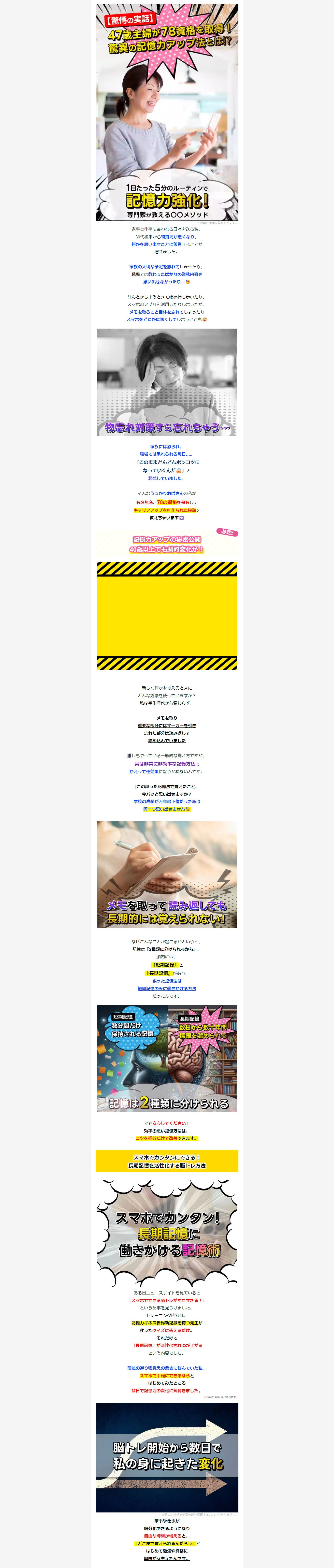 商品LPの制作 Case C